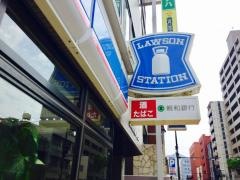 ローソン　鍛冶屋町店