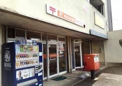 竜田出村簡易郵便局