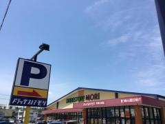 ドラッグストアモリ　天草大浜店