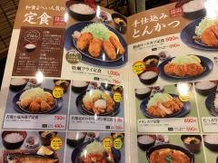 和食よへい　信州中野店