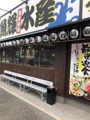 魚輝水産　天美店