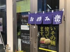 お好み焼楽遊あっちゃん