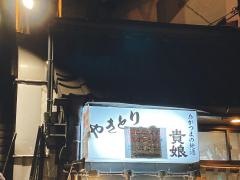 やきとり静