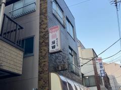 やきとり須田