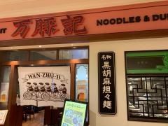 ワンツーチ