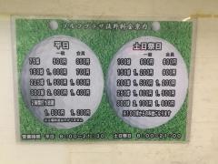 有限会社ゴルフプラザ後野