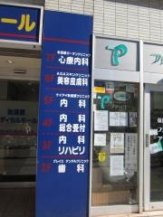 秋葉原ガーデンクリニック