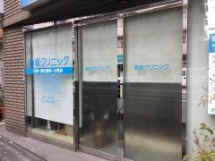動坂クリニック