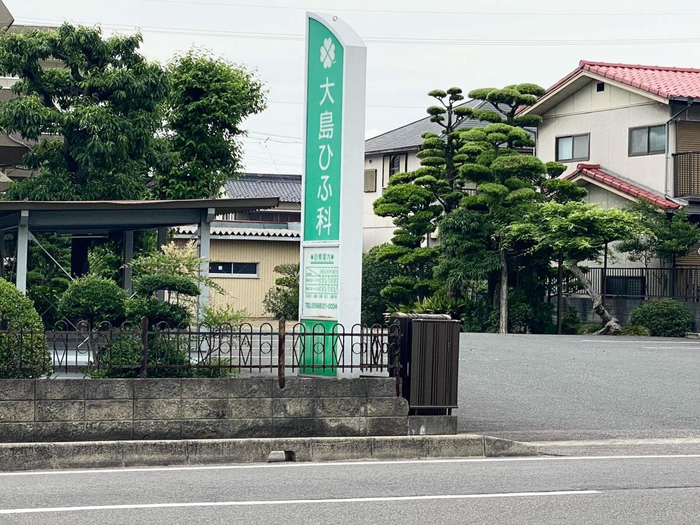 大島 皮膚 科