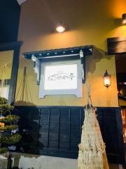 なごやか亭昭和店