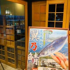 なごやか亭昭和店