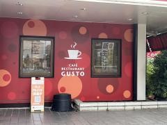 ガスト　筑波学園店