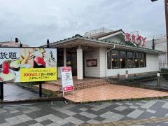 和食さと　福知山店