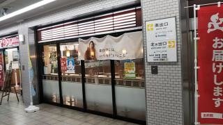 ミスタードーナツ　松原ステーションショップ