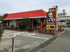ケンタッキーフライドチキン　姫路南店