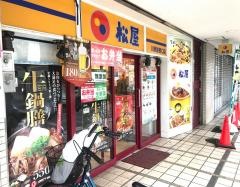 松屋　川西能勢口店