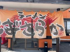 筑豊ラーメンばさらか　八女店
