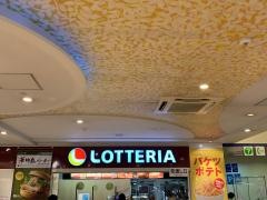 ロッテリア 基山パーキングエリア店