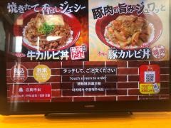 すき家　447号出水店