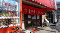 ラーメンショップ川崎水沢店
