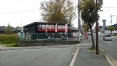 元喜神　押熊店
