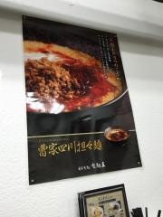 製麺王