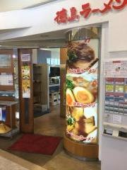 岩田家