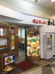 岩田家