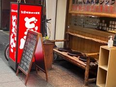 川端どさんこ