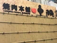 土門吉川店