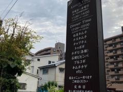 韓料理夢回廊