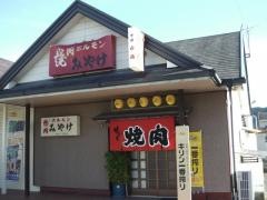 みやけ