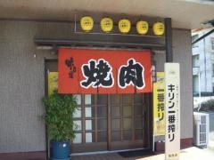みやけ