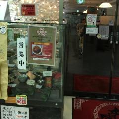 東龍門県民会館店