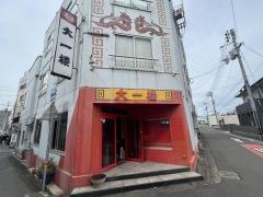 大一楼