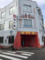 大一楼