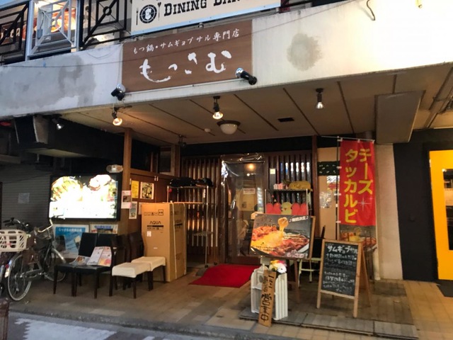 ももっさむ もっさむもつ鍋 サムギョプサル店／ホームメイト