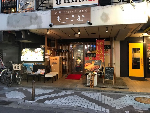 もっさむもつ鍋 サムギョプサル店／ホームメイト