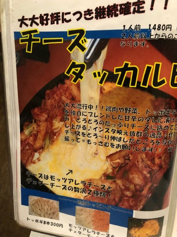 もっさむもつ鍋 サムギョプサル店／ホームメイト