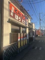 つるかめ