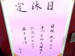 寿々屋