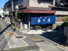 寿々屋