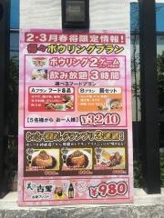 ダイニングキッチンハピネス（幸福）