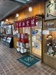 かけはし松山店