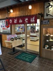 かけはし松山店