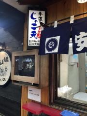 かけはし松山店