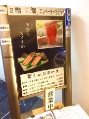 しゃぶ禅鹿児島店