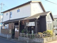 そば処くろむぎ