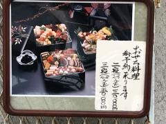 右近