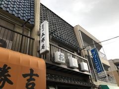 五郎庵